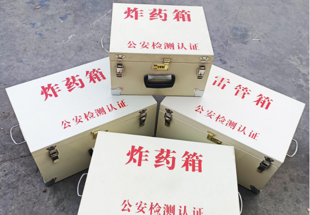 霍邱雷管箱和炸药箱材质上有没有什么区别？