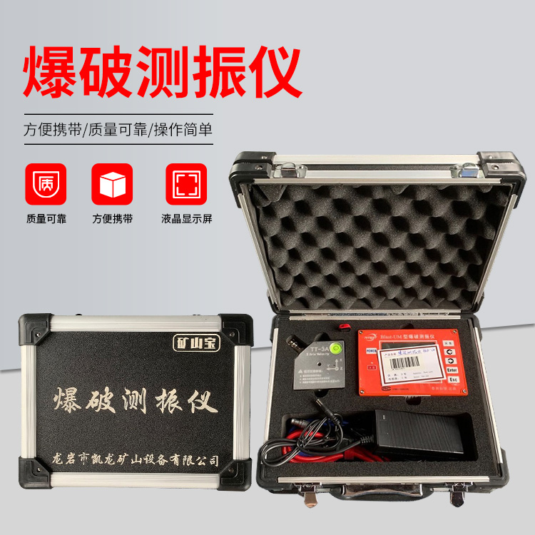 霍邱爆破测振仪的工作原理是什么？