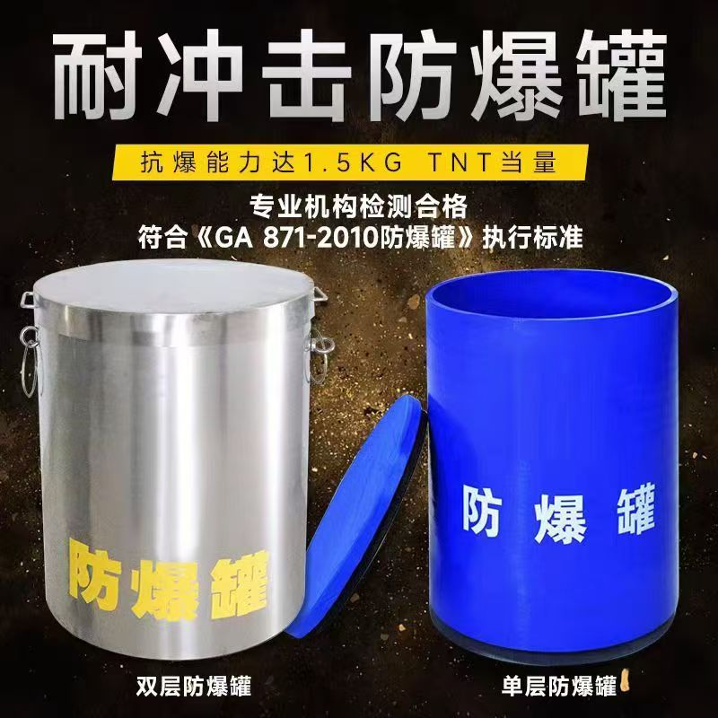 霍邱耐冲击防爆罐的核心应用场景解析