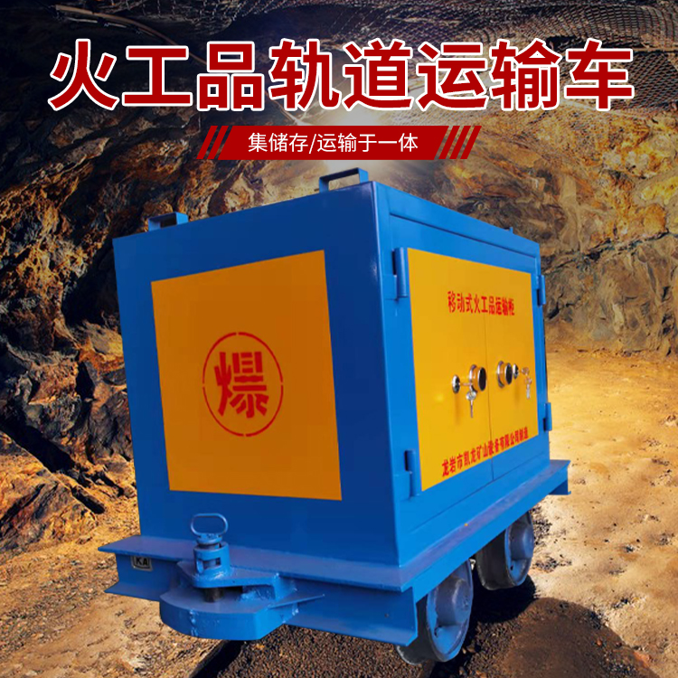 霍邱凯龙KL-600YD移动式火工品运输车的标准规格型号和尺寸说明