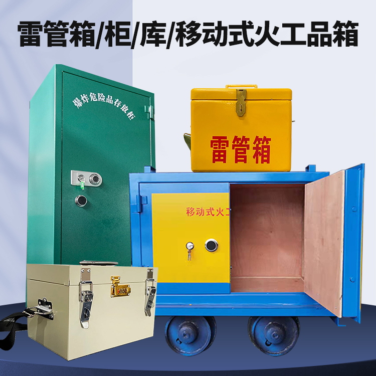 霍邱凯龙KL-600YD/KL-762YD/KL-900YD火工品运输车的标准规格型号和尺寸说明
